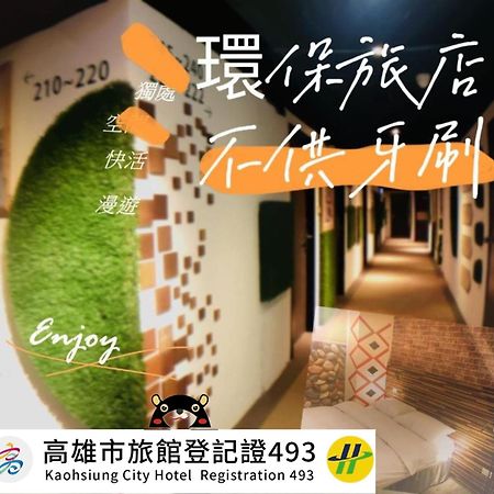 R10 Eco Hotel Καοσιούνγκ Εξωτερικό φωτογραφία